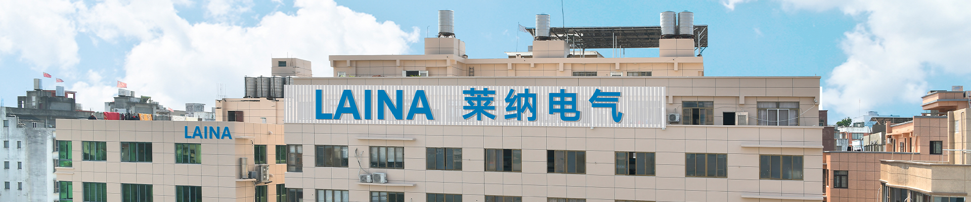 莱纳电气科技（浙江）有限公司关于我们